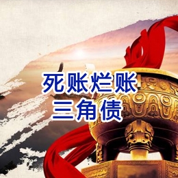 绵阳要债公司