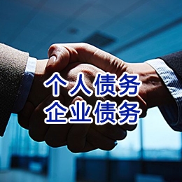 绵阳追债公司